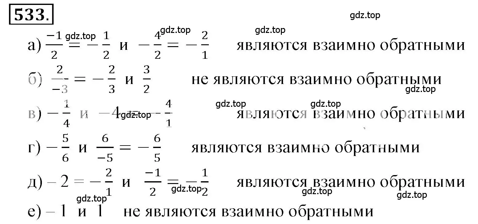 Решение 3. номер 4.99 (страница 148) гдз по математике 6 класс Никольский, Потапов, учебное пособие