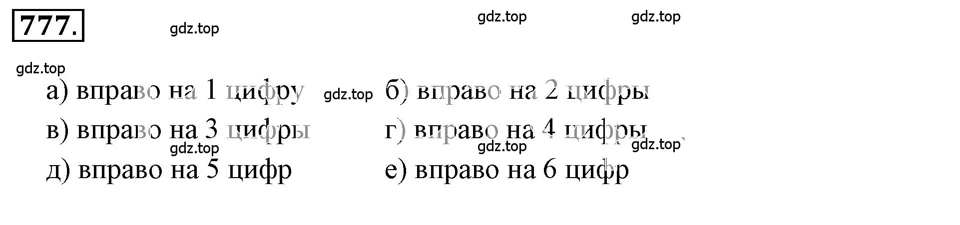 Решение 3. номер 5.1 (страница 188) гдз по математике 6 класс Никольский, Потапов, учебное пособие