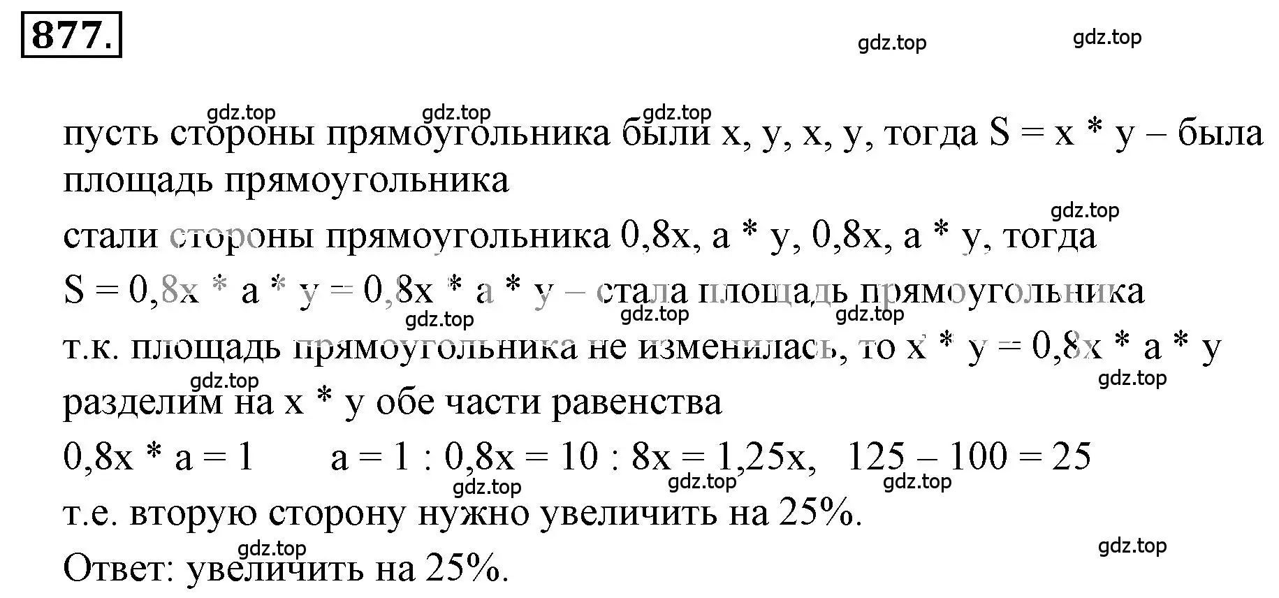 Решение 3. номер 5.101 (страница 203) гдз по математике 6 класс Никольский, Потапов, учебное пособие