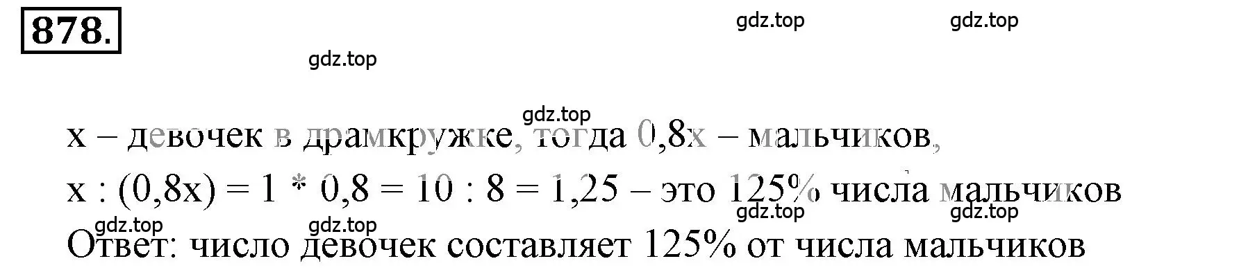 Решение 3. номер 5.102 (страница 203) гдз по математике 6 класс Никольский, Потапов, учебное пособие