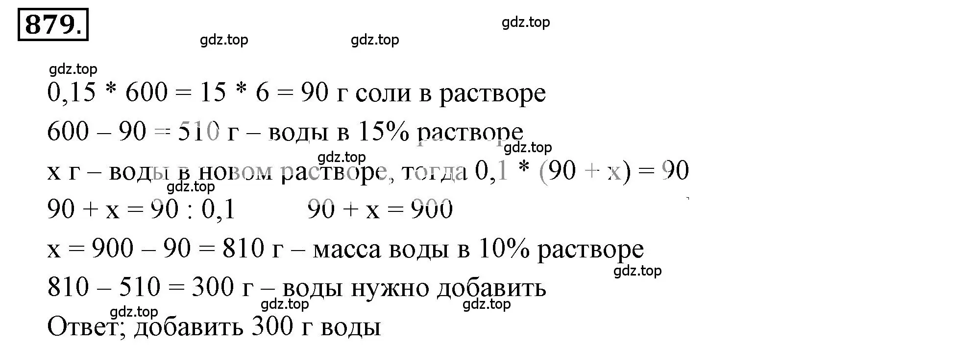 Решение 3. номер 5.103 (страница 203) гдз по математике 6 класс Никольский, Потапов, учебное пособие