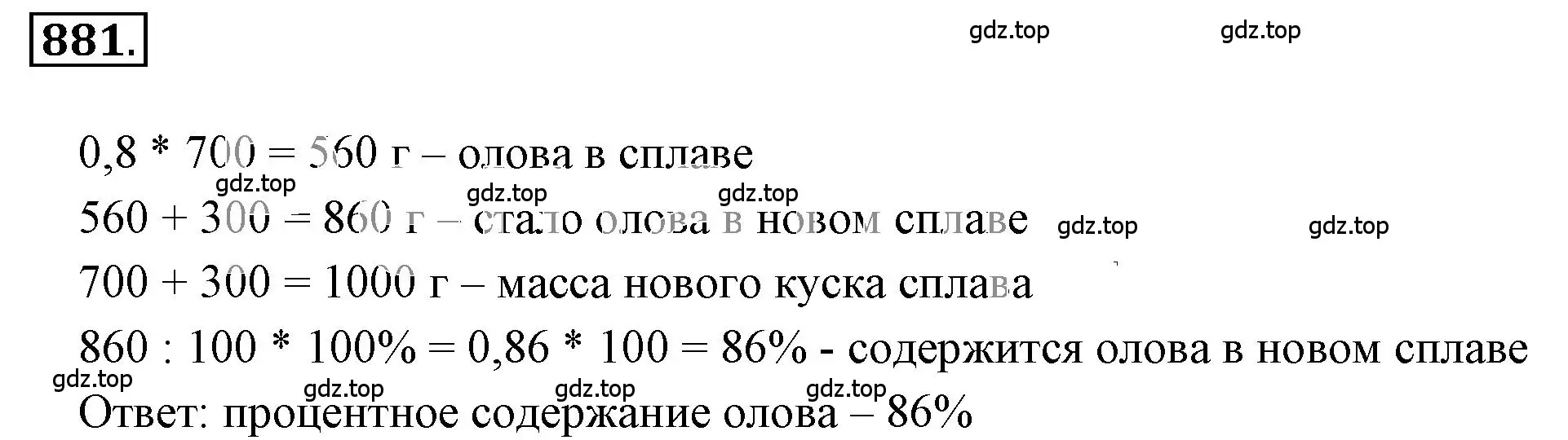 Решение 3. номер 5.105 (страница 204) гдз по математике 6 класс Никольский, Потапов, учебное пособие