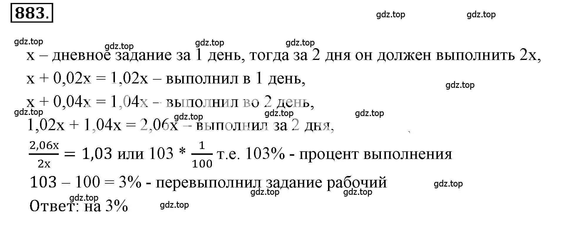 Решение 3. номер 5.107 (страница 204) гдз по математике 6 класс Никольский, Потапов, учебное пособие