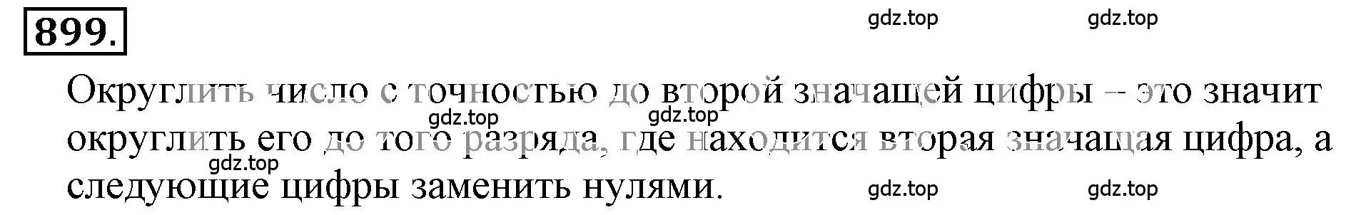 Решение 3. номер 5.123 (страница 208) гдз по математике 6 класс Никольский, Потапов, учебное пособие