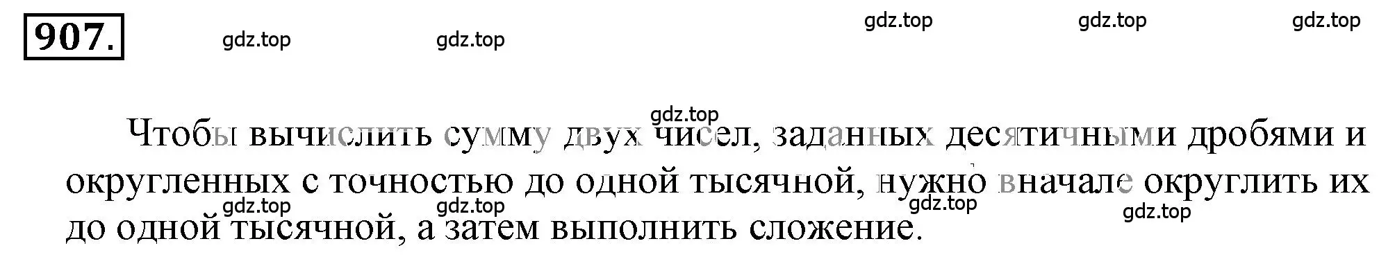 Решение 3. номер 5.132 (страница 210) гдз по математике 6 класс Никольский, Потапов, учебное пособие