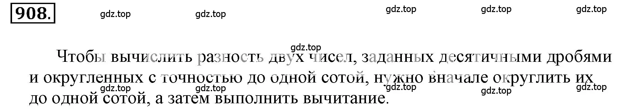 Решение 3. номер 5.133 (страница 210) гдз по математике 6 класс Никольский, Потапов, учебное пособие