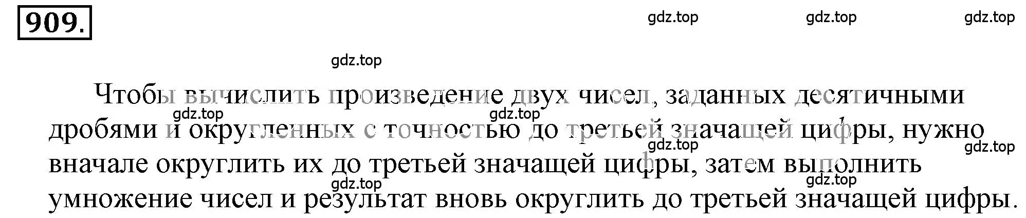 Решение 3. номер 5.134 (страница 210) гдз по математике 6 класс Никольский, Потапов, учебное пособие