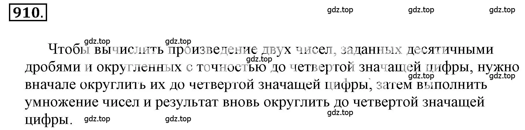 Решение 3. номер 5.135 (страница 211) гдз по математике 6 класс Никольский, Потапов, учебное пособие