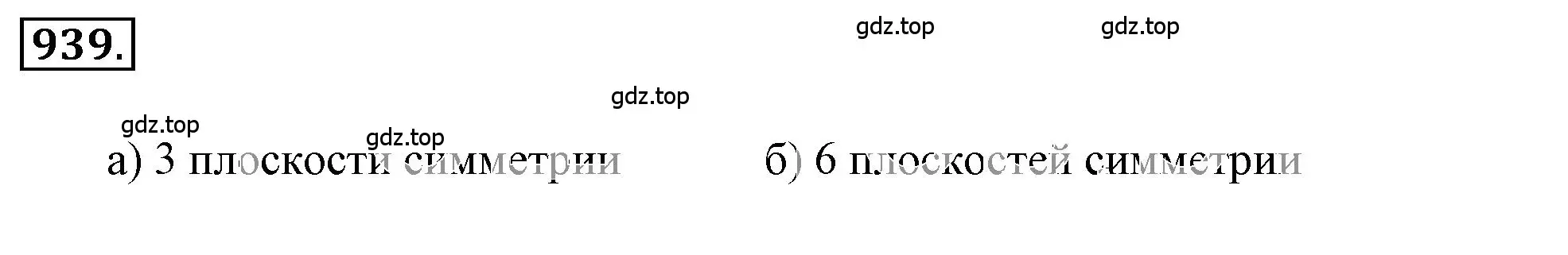 Решение 3. номер 5.144 (страница 214) гдз по математике 6 класс Никольский, Потапов, учебное пособие