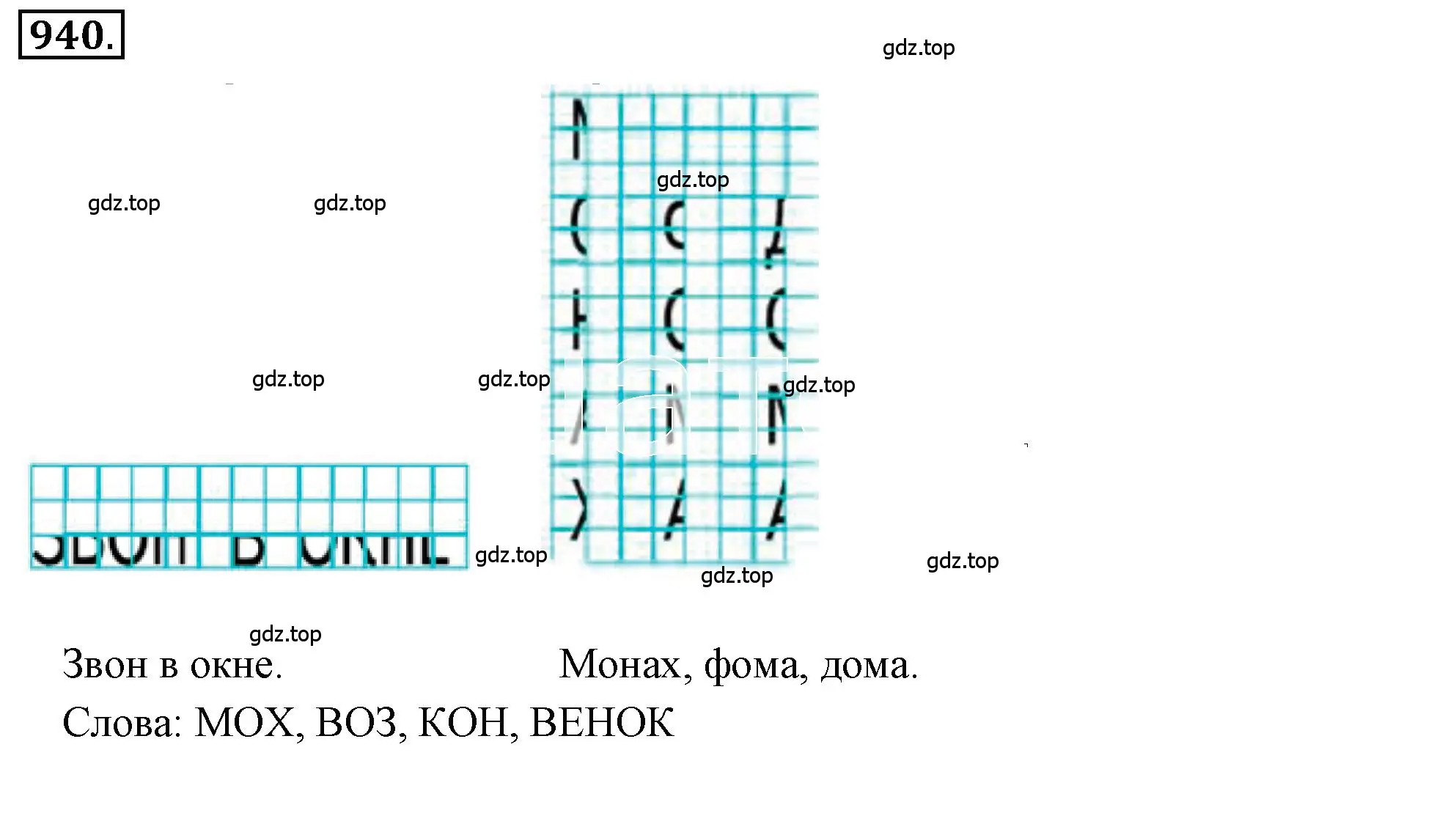 Решение 3. номер 5.145 (страница 215) гдз по математике 6 класс Никольский, Потапов, учебное пособие