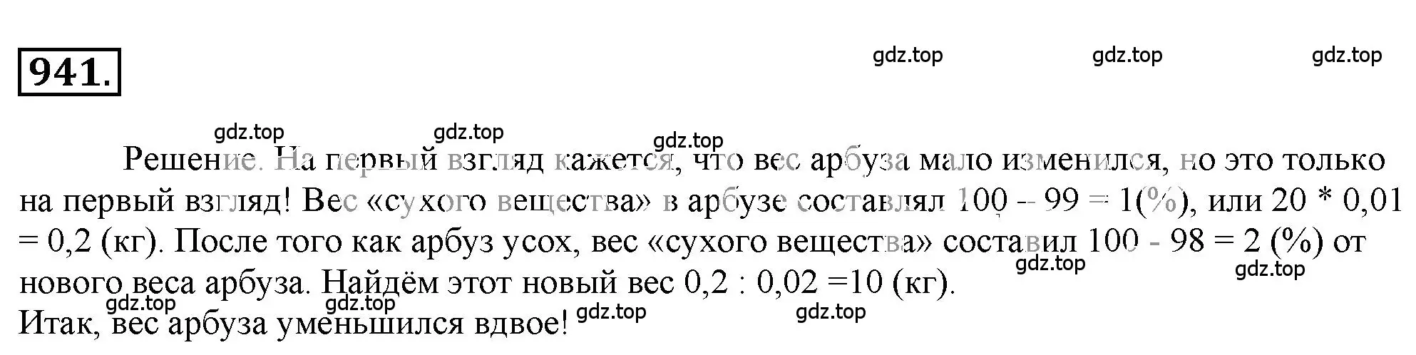 Решение 3. номер 5.147 (страница 217) гдз по математике 6 класс Никольский, Потапов, учебное пособие