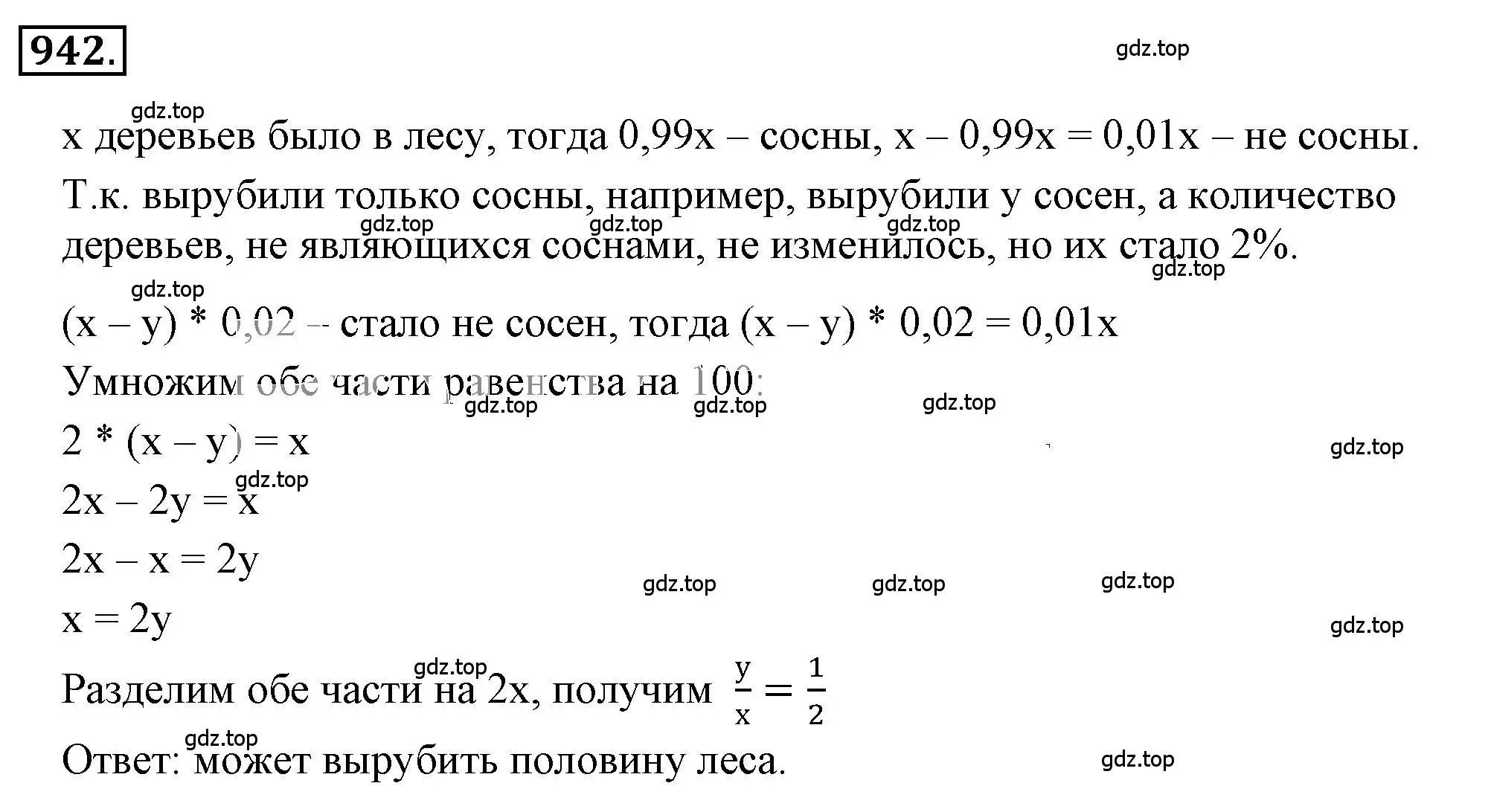 Решение 3. номер 5.148 (страница 217) гдз по математике 6 класс Никольский, Потапов, учебное пособие