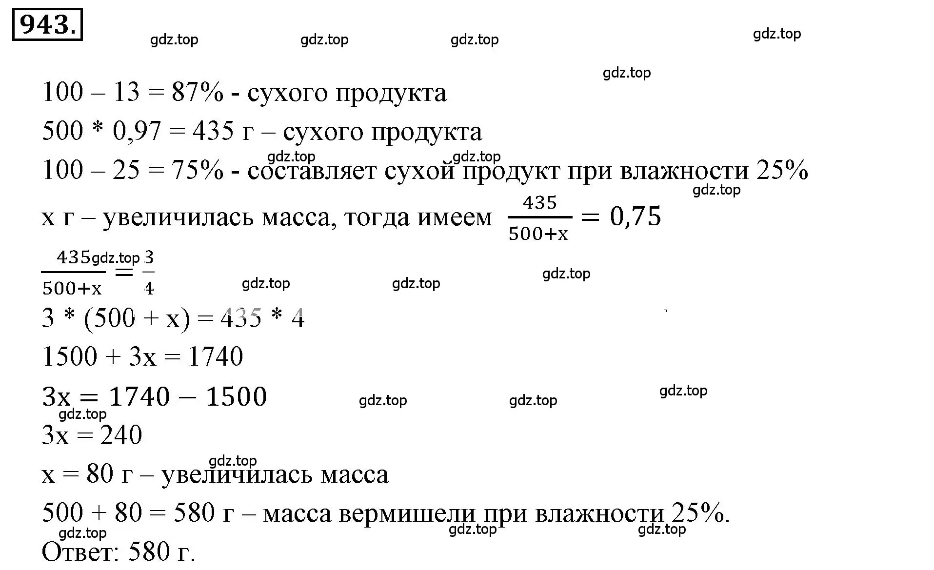 Решение 3. номер 5.149 (страница 217) гдз по математике 6 класс Никольский, Потапов, учебное пособие