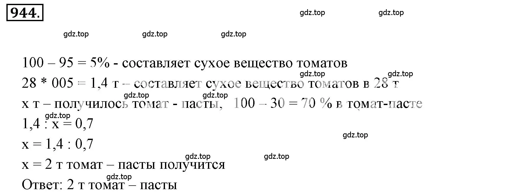 Решение 3. номер 5.150 (страница 217) гдз по математике 6 класс Никольский, Потапов, учебное пособие