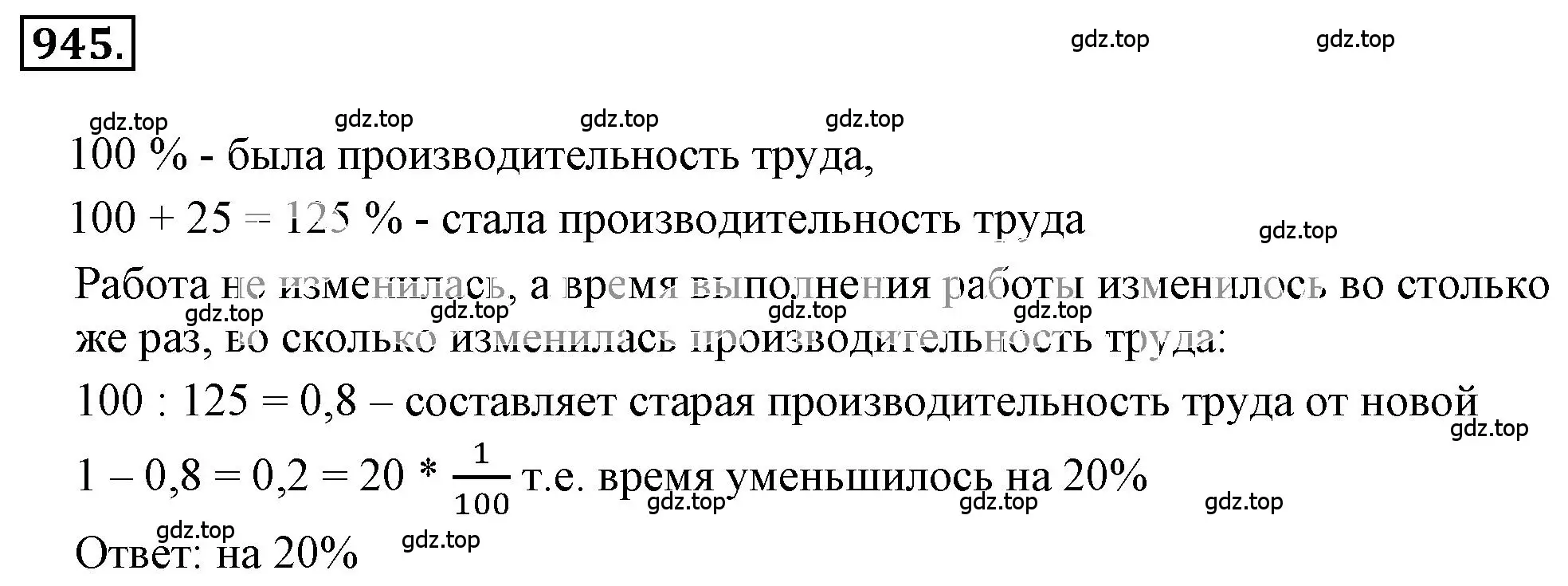 Решение 3. номер 5.151 (страница 217) гдз по математике 6 класс Никольский, Потапов, учебное пособие