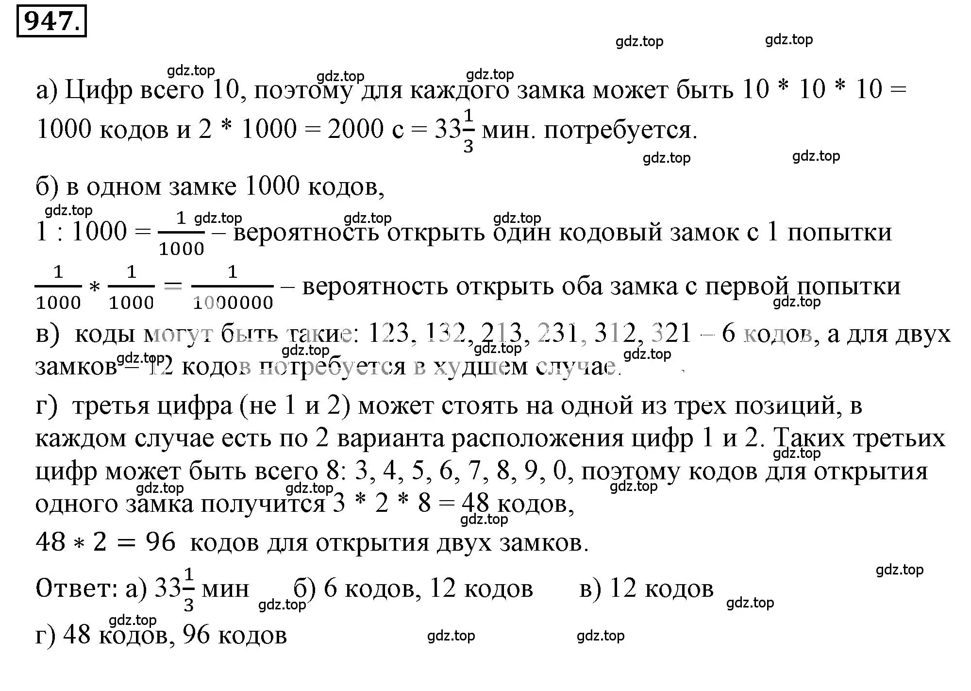 Решение 3. номер 5.153 (страница 217) гдз по математике 6 класс Никольский, Потапов, учебное пособие