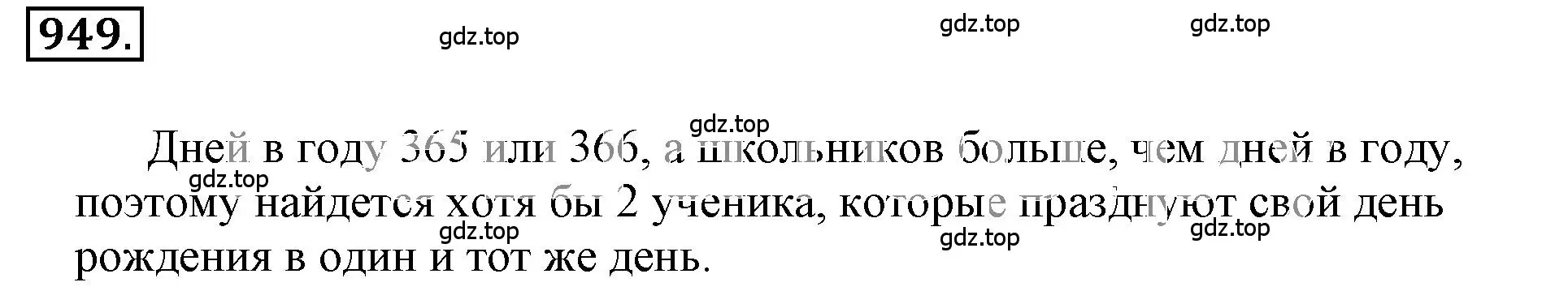 Решение 3. номер 5.155 (страница 218) гдз по математике 6 класс Никольский, Потапов, учебное пособие