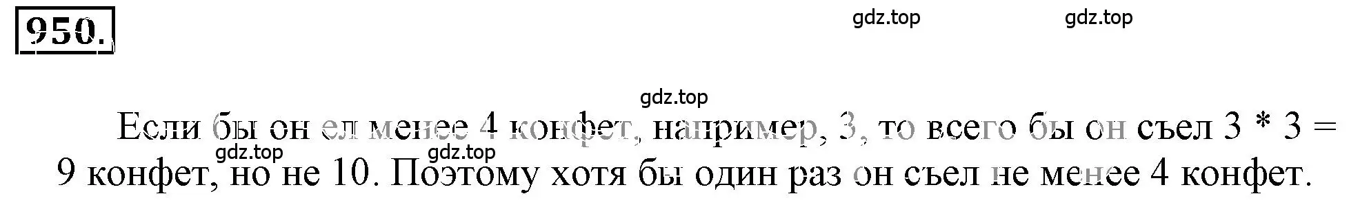 Решение 3. номер 5.156 (страница 218) гдз по математике 6 класс Никольский, Потапов, учебное пособие