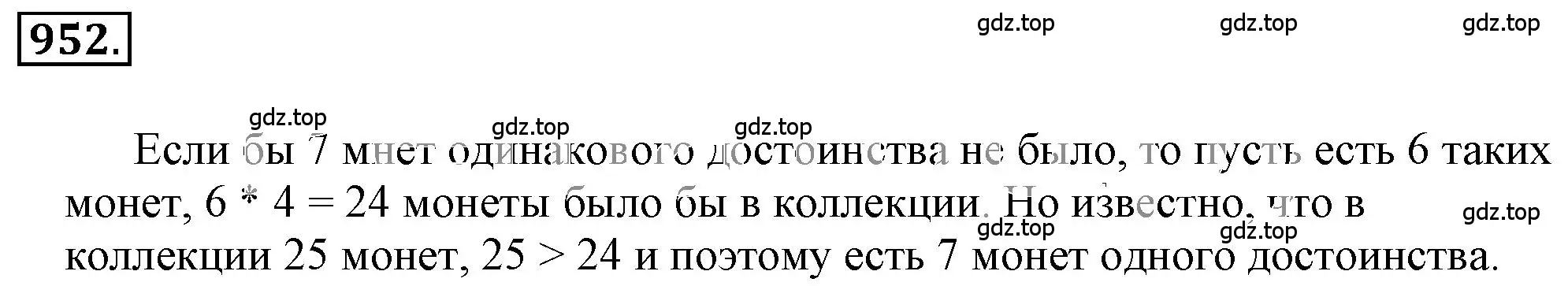 Решение 3. номер 5.158 (страница 218) гдз по математике 6 класс Никольский, Потапов, учебное пособие