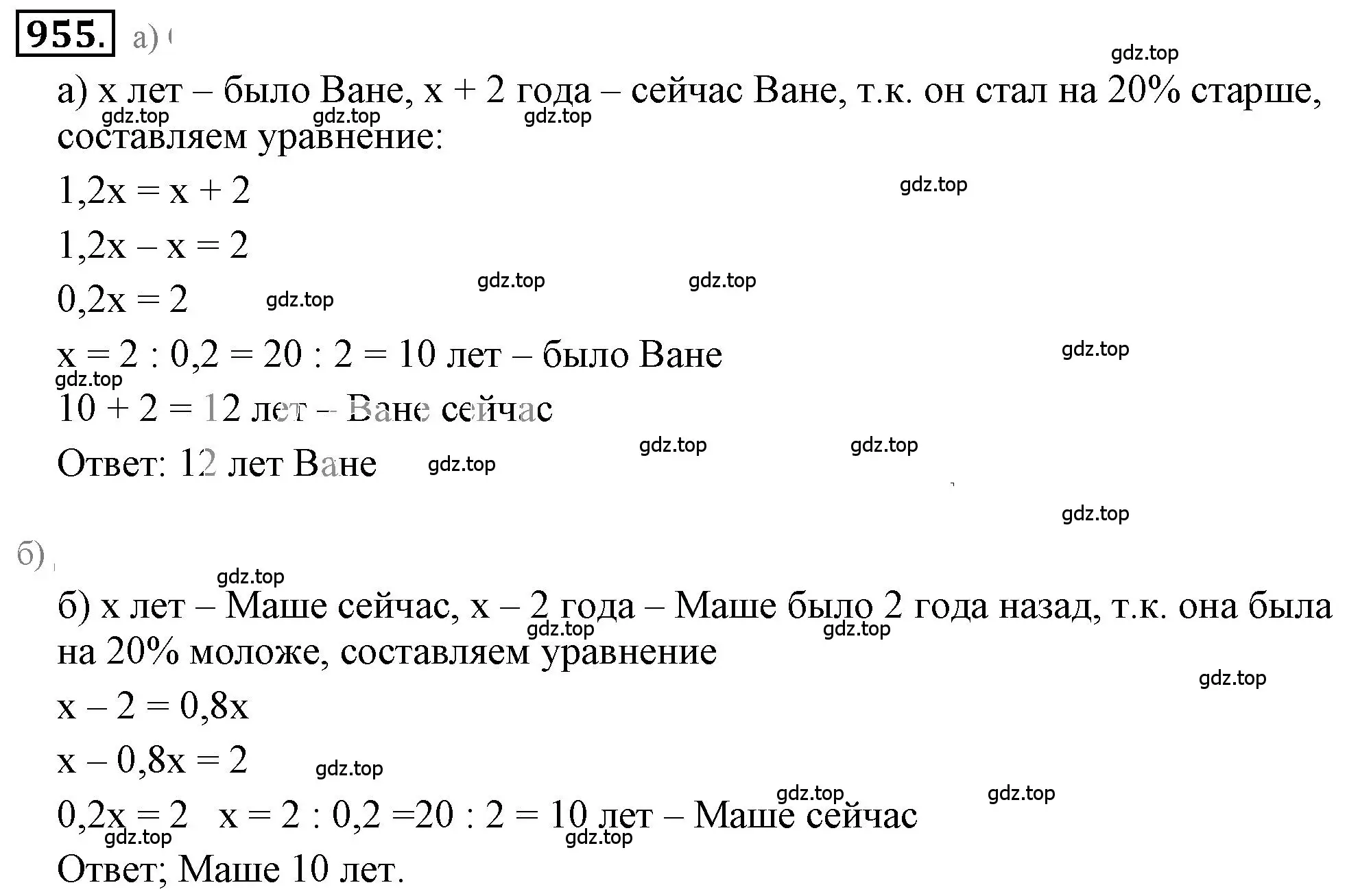 Решение 3. номер 5.161 (страница 219) гдз по математике 6 класс Никольский, Потапов, учебное пособие