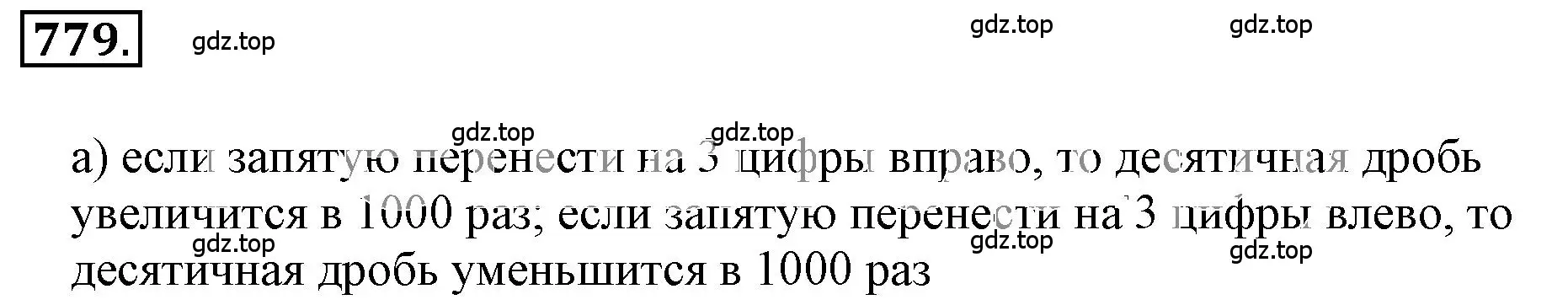 Решение 3. номер 5.3 (страница 188) гдз по математике 6 класс Никольский, Потапов, учебное пособие