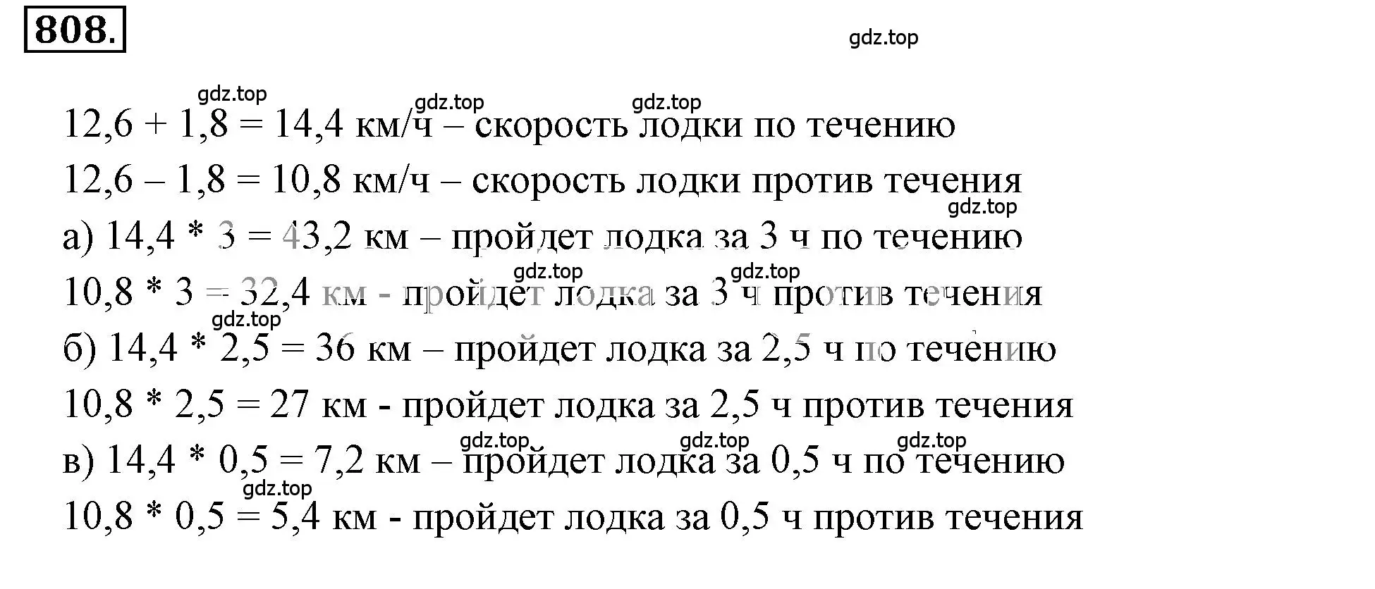 Решение 3. номер 5.32 (страница 192) гдз по математике 6 класс Никольский, Потапов, учебное пособие