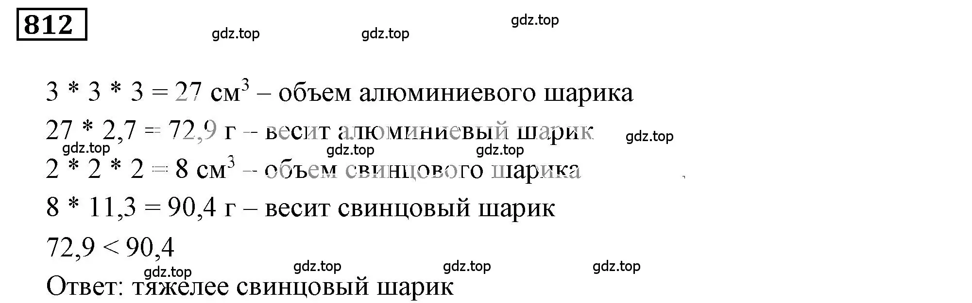 Решение 3. номер 5.36 (страница 192) гдз по математике 6 класс Никольский, Потапов, учебное пособие