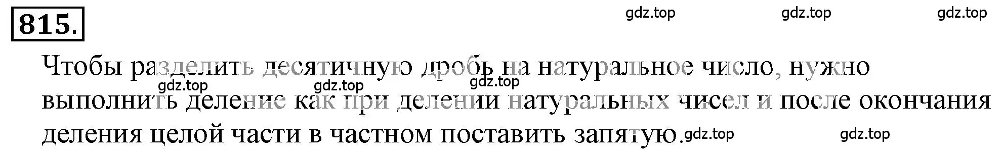 Решение 3. номер 5.39 (страница 195) гдз по математике 6 класс Никольский, Потапов, учебное пособие