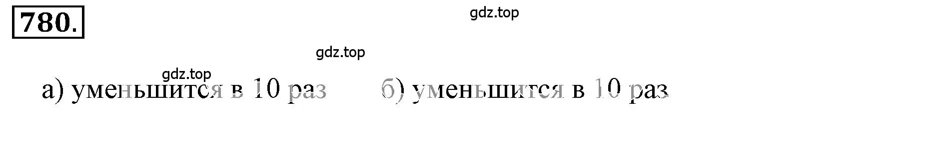 Решение 3. номер 5.4 (страница 188) гдз по математике 6 класс Никольский, Потапов, учебное пособие