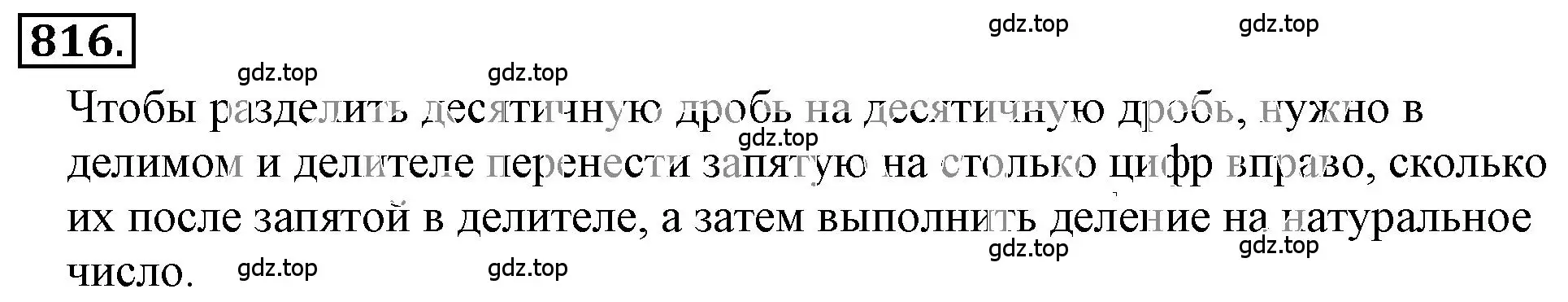 Решение 3. номер 5.40 (страница 195) гдз по математике 6 класс Никольский, Потапов, учебное пособие