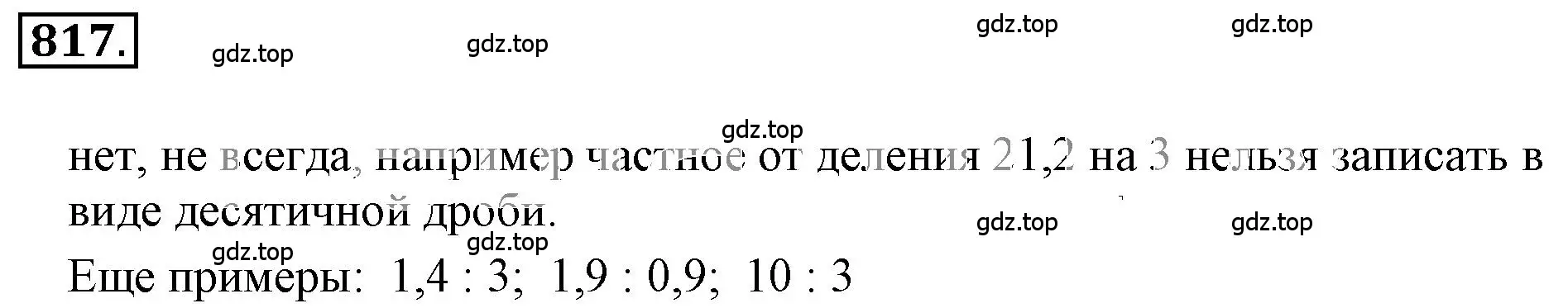 Решение 3. номер 5.41 (страница 195) гдз по математике 6 класс Никольский, Потапов, учебное пособие