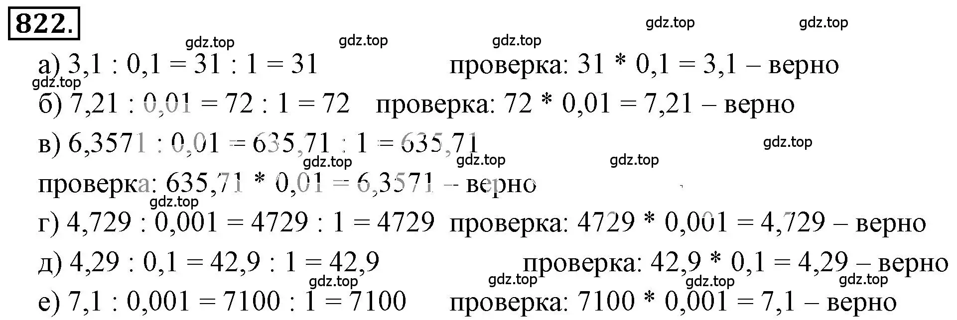 Решение 3. номер 5.46 (страница 195) гдз по математике 6 класс Никольский, Потапов, учебное пособие