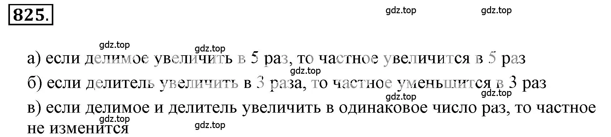 Решение 3. номер 5.49 (страница 195) гдз по математике 6 класс Никольский, Потапов, учебное пособие