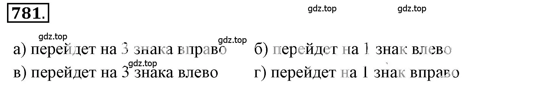 Решение 3. номер 5.5 (страница 188) гдз по математике 6 класс Никольский, Потапов, учебное пособие