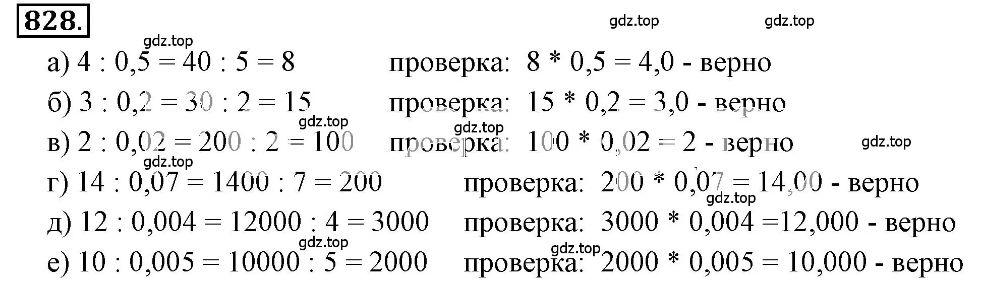 Решение 3. номер 5.52 (страница 195) гдз по математике 6 класс Никольский, Потапов, учебное пособие