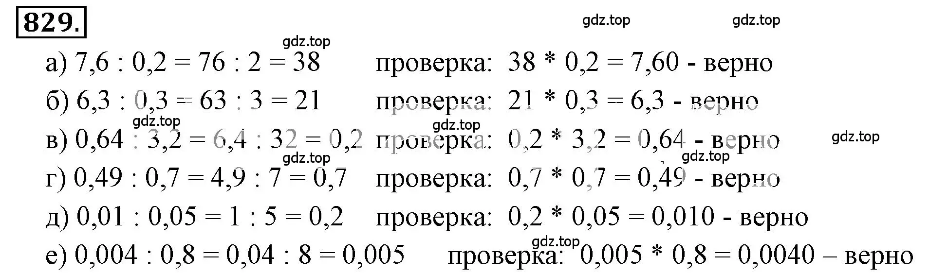 Решение 3. номер 5.53 (страница 195) гдз по математике 6 класс Никольский, Потапов, учебное пособие