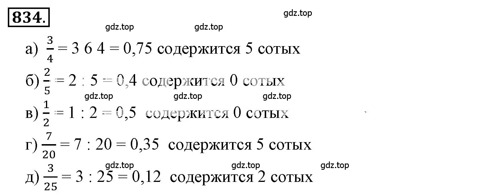 Решение 3. номер 5.58 (страница 196) гдз по математике 6 класс Никольский, Потапов, учебное пособие