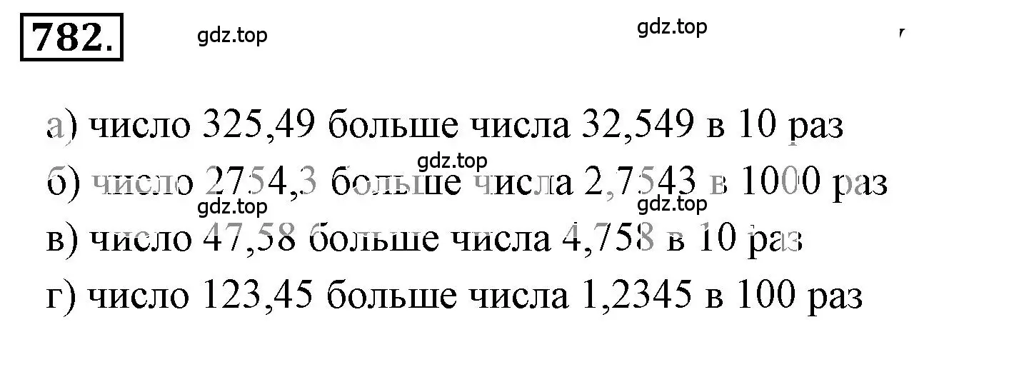 Решение 3. номер 5.6 (страница 189) гдз по математике 6 класс Никольский, Потапов, учебное пособие