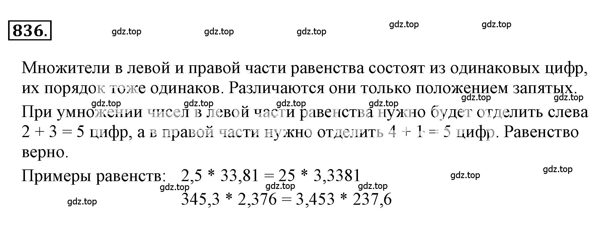 Решение 3. номер 5.60 (страница 196) гдз по математике 6 класс Никольский, Потапов, учебное пособие