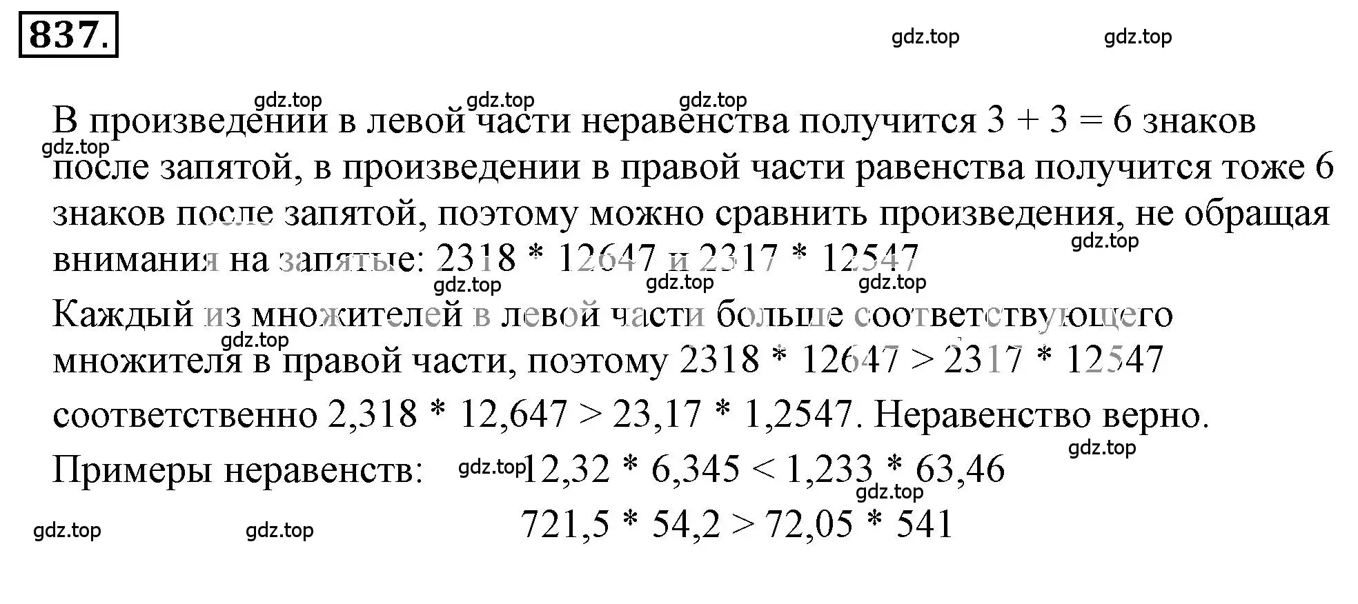 Решение 3. номер 5.61 (страница 196) гдз по математике 6 класс Никольский, Потапов, учебное пособие