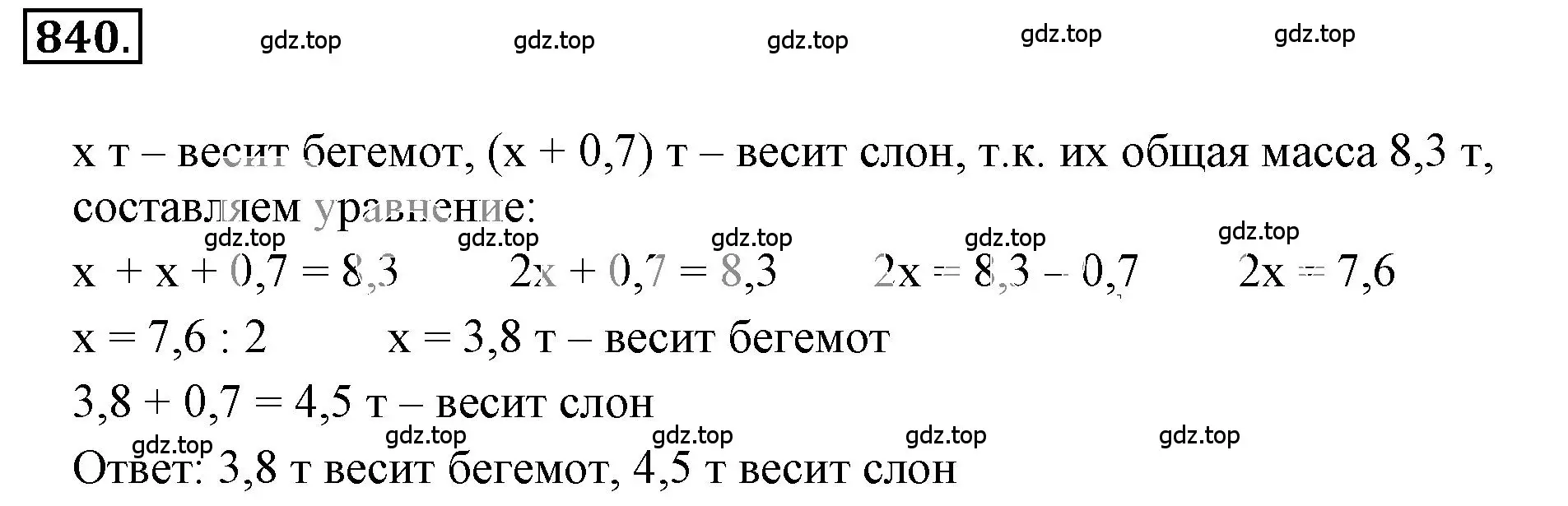 Решение 3. номер 5.64 (страница 196) гдз по математике 6 класс Никольский, Потапов, учебное пособие