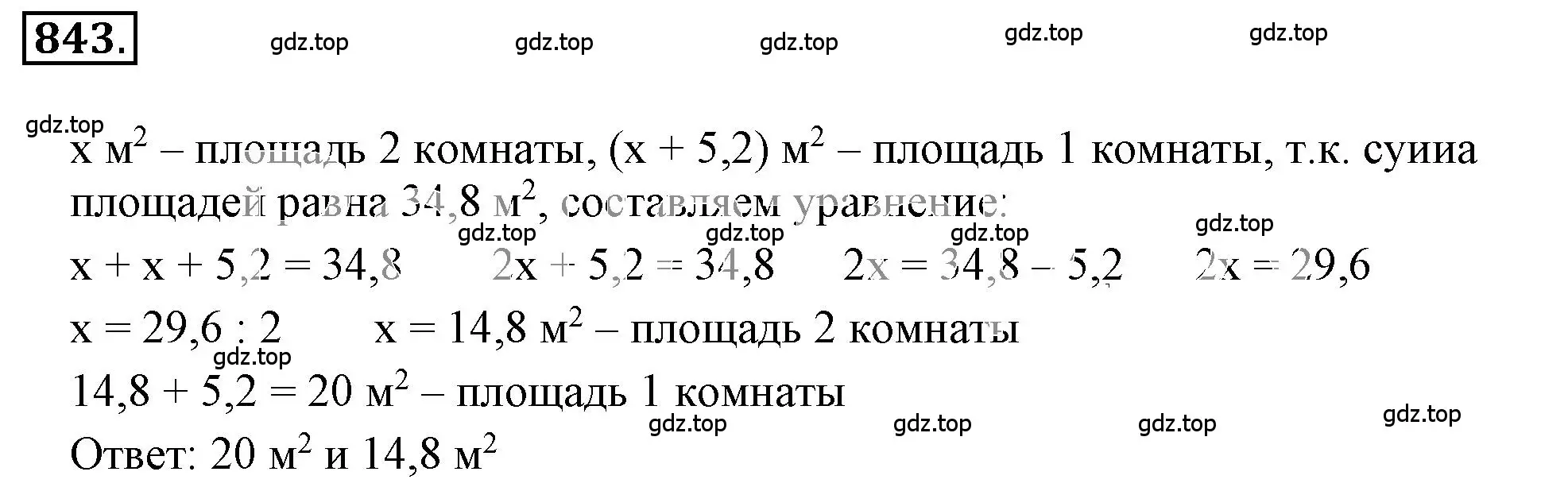 Решение 3. номер 5.67 (страница 197) гдз по математике 6 класс Никольский, Потапов, учебное пособие