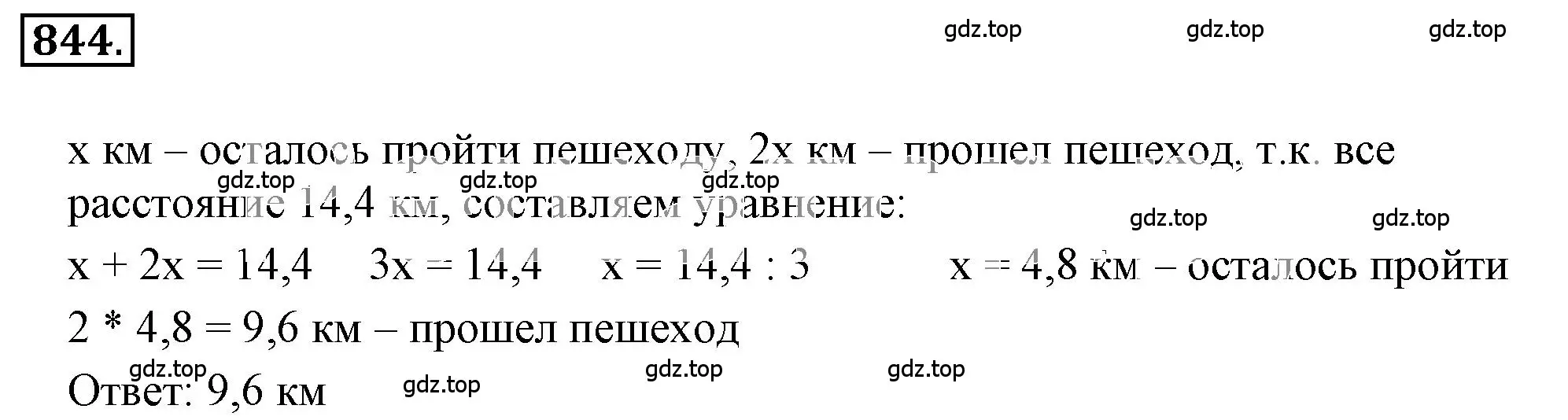 Решение 3. номер 5.68 (страница 197) гдз по математике 6 класс Никольский, Потапов, учебное пособие