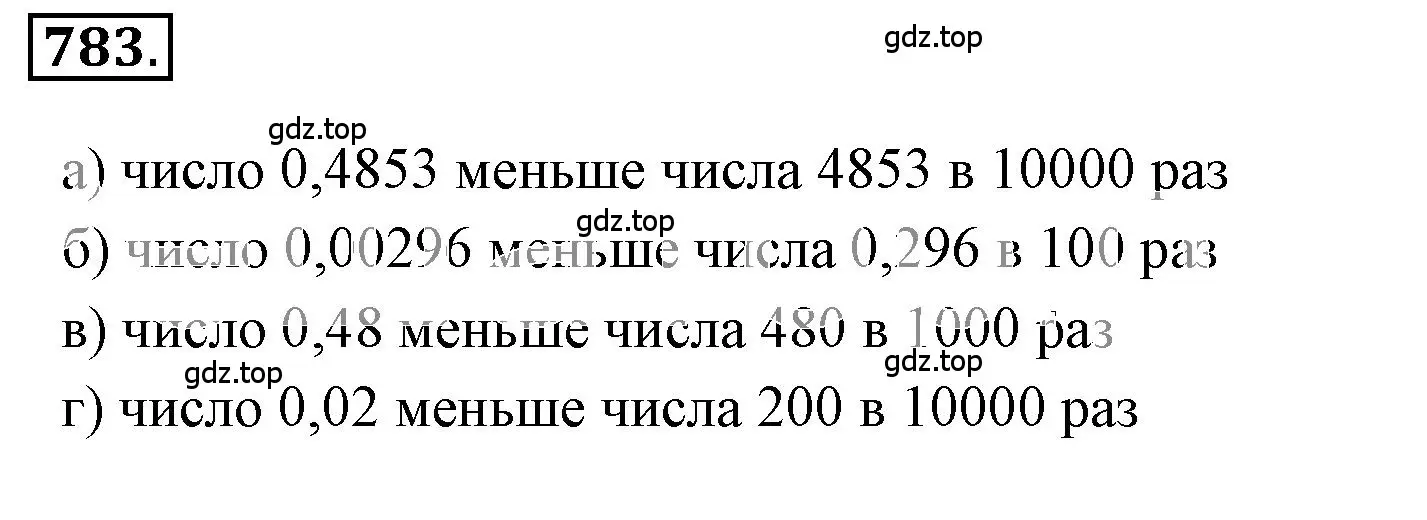 Решение 3. номер 5.7 (страница 189) гдз по математике 6 класс Никольский, Потапов, учебное пособие