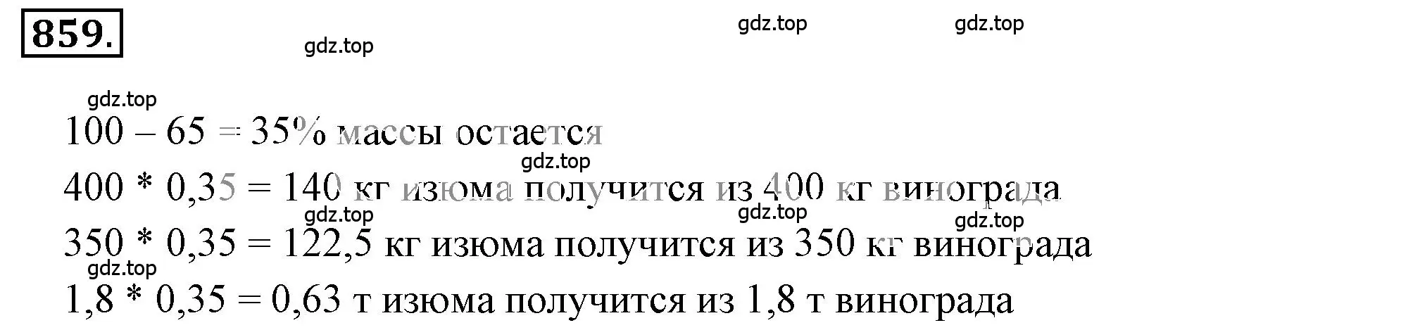 Решение 3. номер 5.80 (страница 199) гдз по математике 6 класс Никольский, Потапов, учебное пособие