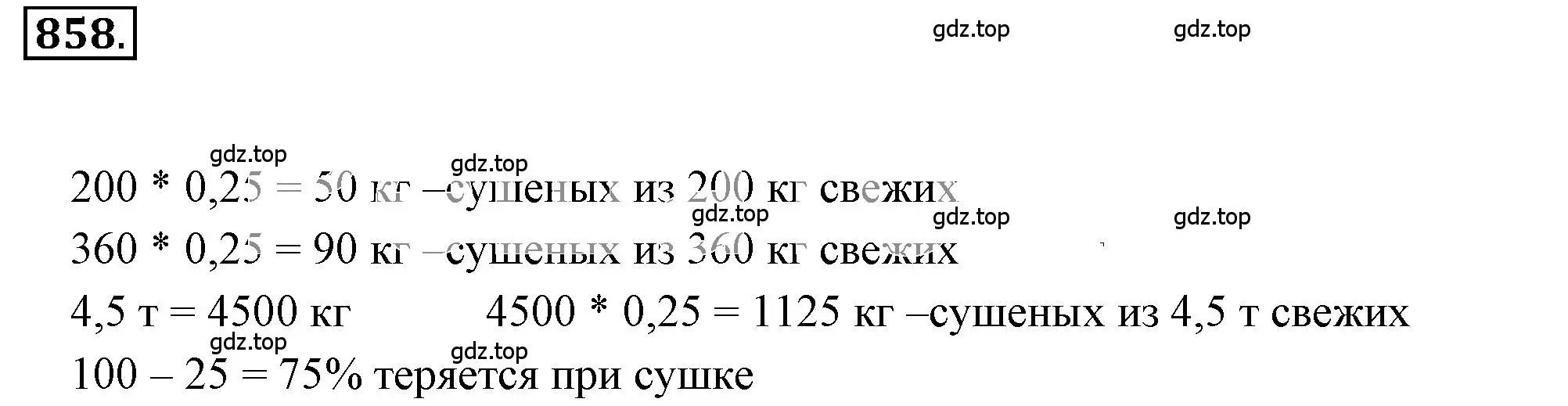 Решение 3. номер 5.82 (страница 199) гдз по математике 6 класс Никольский, Потапов, учебное пособие