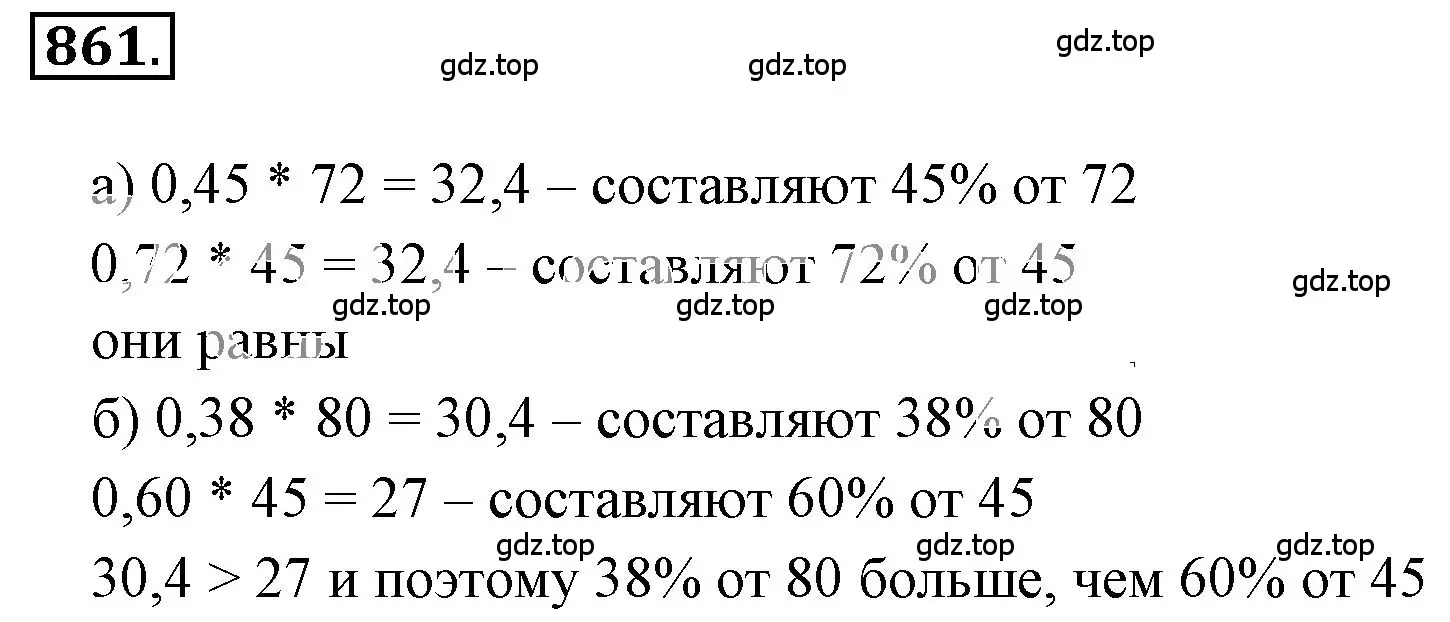 Решение 3. номер 5.85 (страница 199) гдз по математике 6 класс Никольский, Потапов, учебное пособие