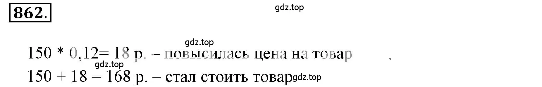 Решение 3. номер 5.86 (страница 200) гдз по математике 6 класс Никольский, Потапов, учебное пособие