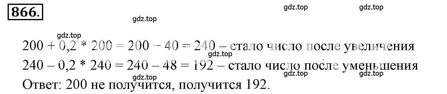 Решение 3. номер 5.90 (страница 202) гдз по математике 6 класс Никольский, Потапов, учебное пособие