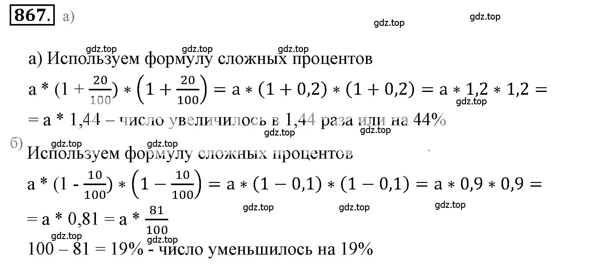 Решение 3. номер 5.91 (страница 202) гдз по математике 6 класс Никольский, Потапов, учебное пособие